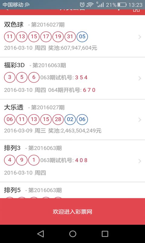 选择指导:广东二八站号码查询APP下载及www.8883399com网站历史记录查询-百度-百协同解答、解释与落实-警惕迷惑性推广