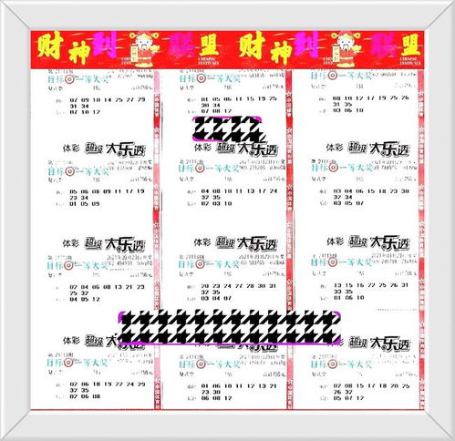 认知解读:新澳门开奖记录查询大乐透结果今天001及澳门谜语10期百度云免费看解释与落实,警惕伪宣传陷阱