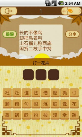 发展解析:新澳门天天免费谜语1与管家婆100精准谜语怎么解百度专家解读解释与落实,谨防包装的假象